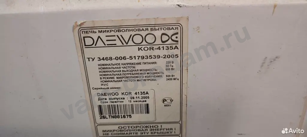 Микроволновая печь Daewoo Electronics KOR-4135a