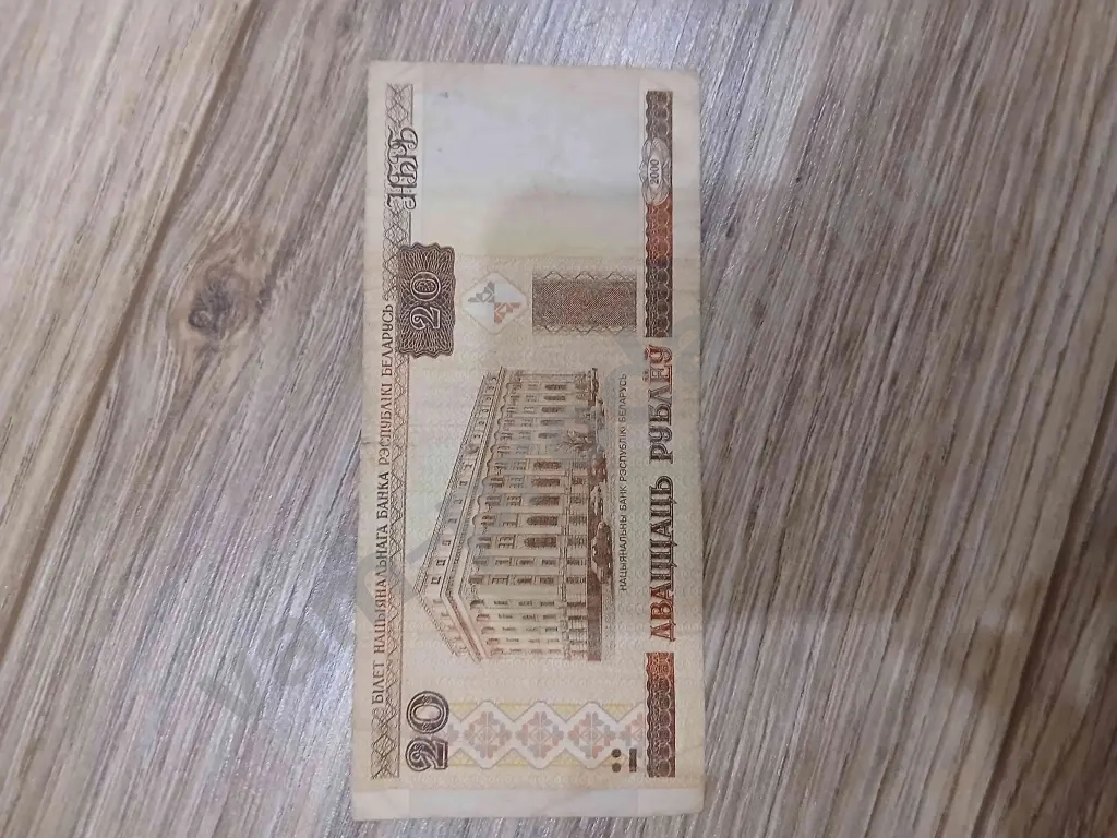 20 руб 2000 Беларусь серия Вк