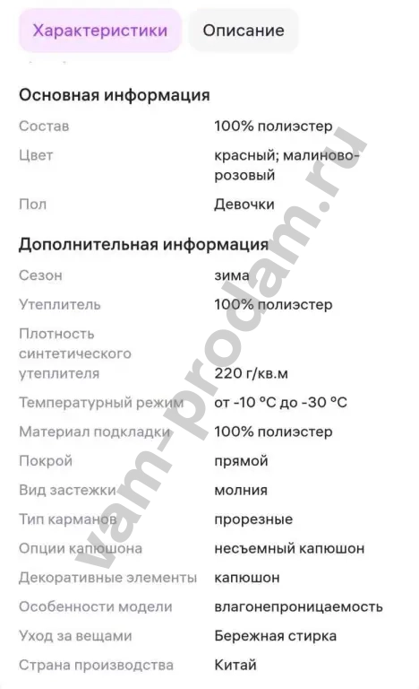 комбинезон для девочки 92 размер