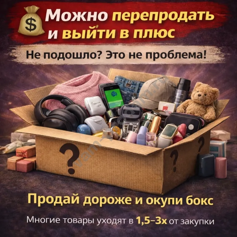 утеряные посылки