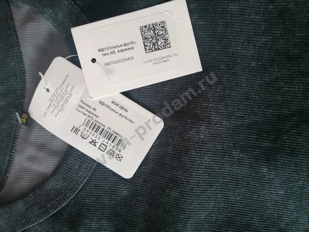 платье облегающее