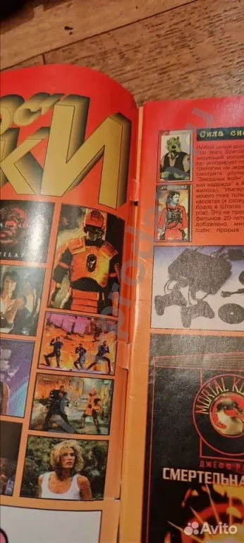 Журнал: Великий дракон №33