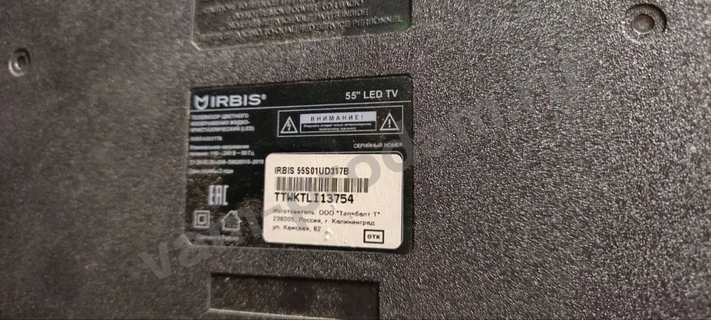 Irbis 55s01ud317b