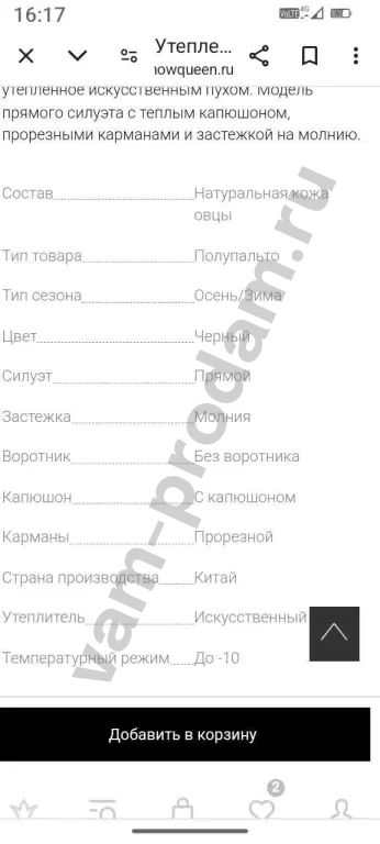 кожаное полупальто 46-48