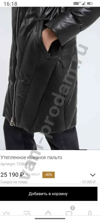 кожаное полупальто 46-48