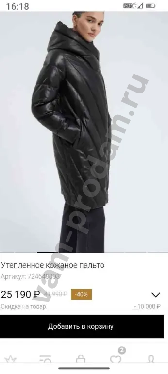 кожаное полупальто 46-48