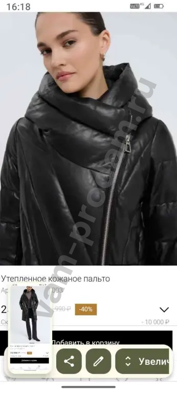 кожаное полупальто 46-48