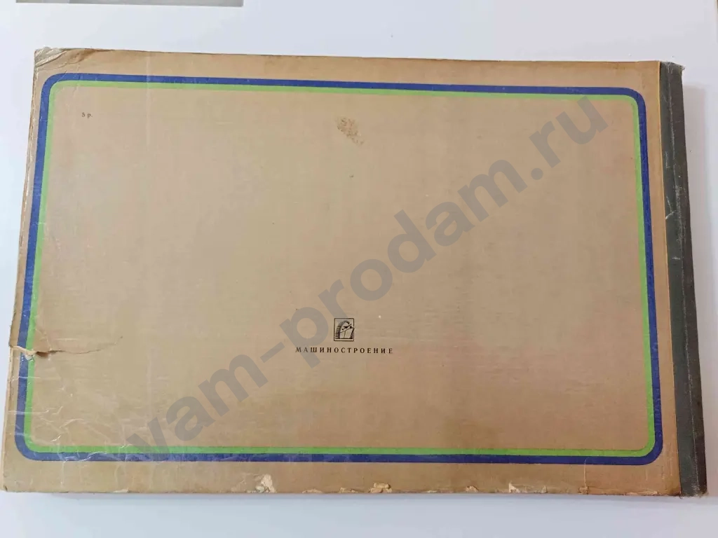 Книга СССР ГАЗ-53 А