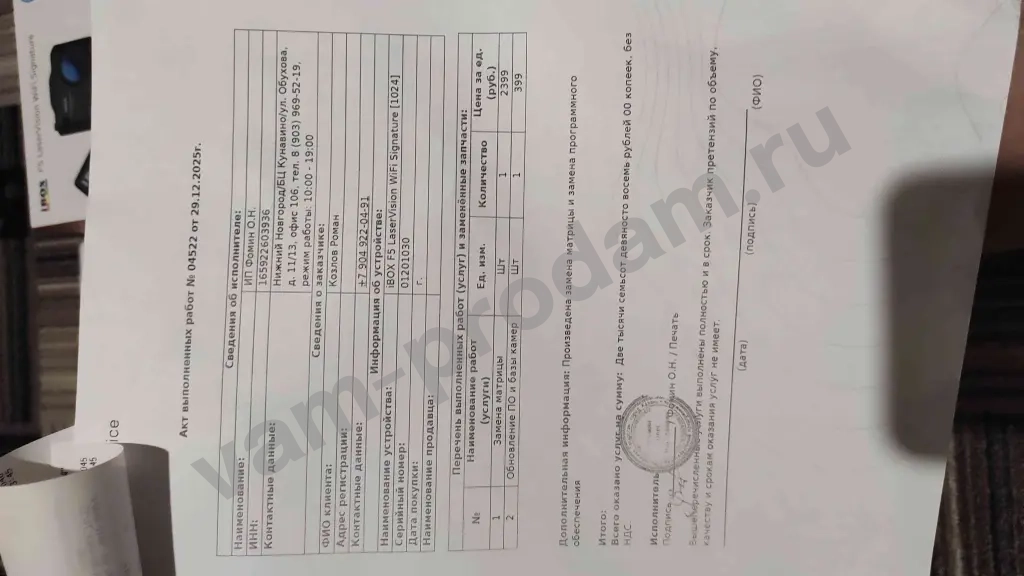 Видеорегистратор с радар детектором IBOX F5 LaserVision WiFi Signature