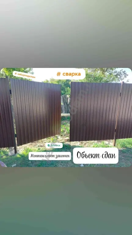 сварочные работы