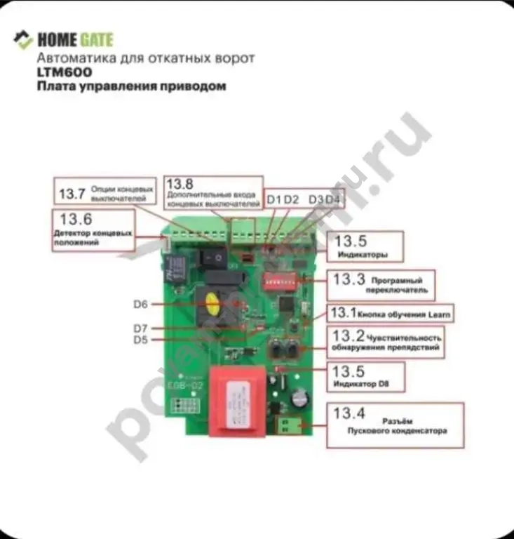 Привод для откатных ворот Home Gate LTM600+ рейка 5шт