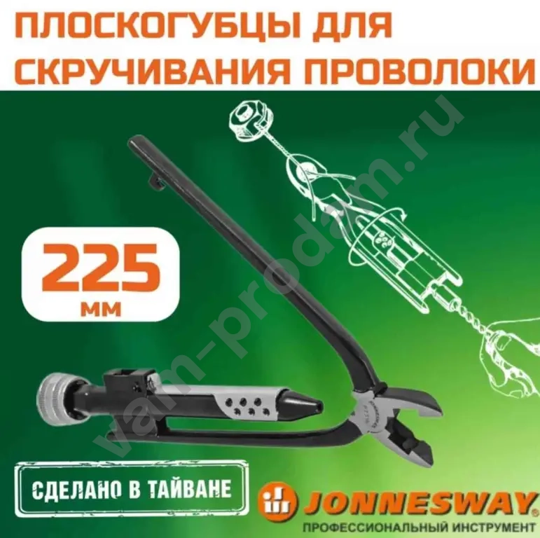 плоскогубцы для скручивания проволоки