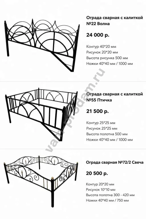 Изготовление оградок и крестов