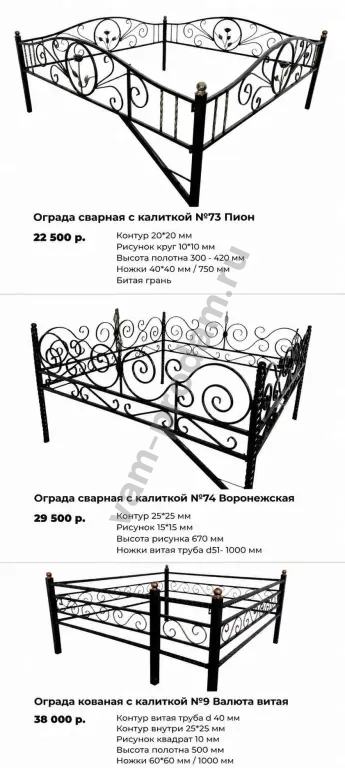 Изготовление оградок и крестов