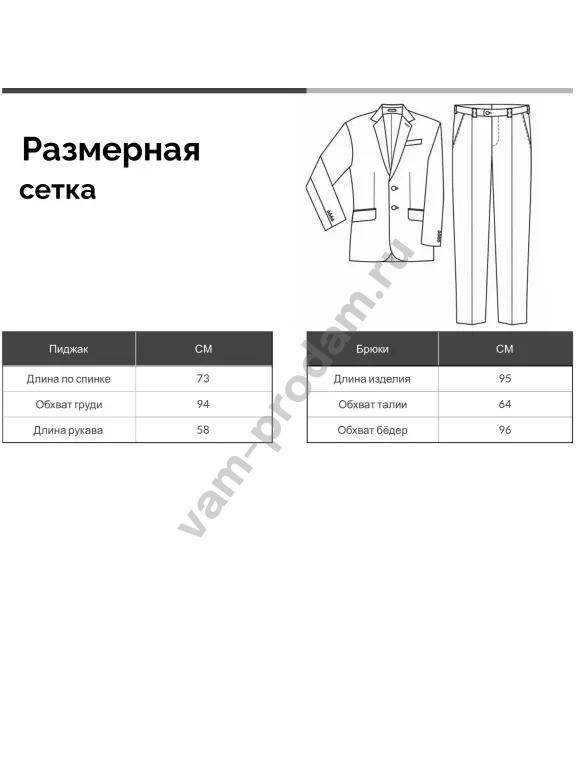 Костюм брючный - Серый