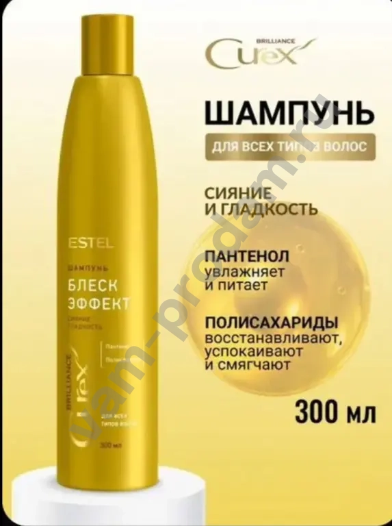 Шампунь ESTEL CUREX BRILLIANCE блеск и гладкость 300 мл