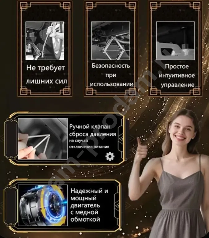 Домкрат электрический