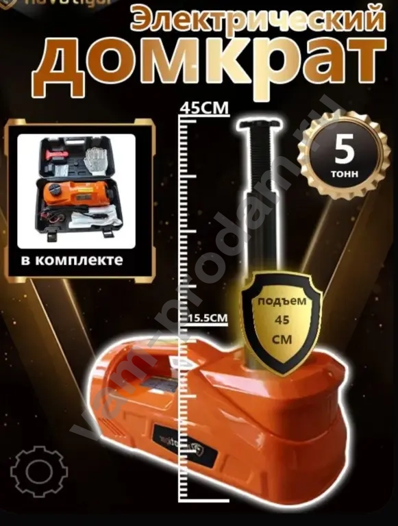 Домкрат электрический