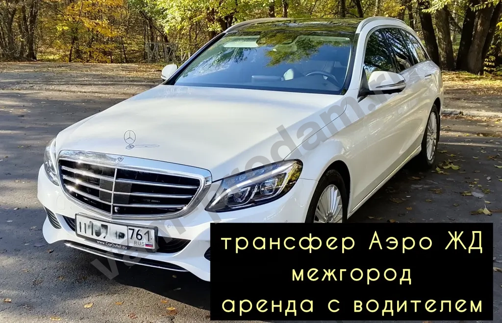 свадьбы встречи трансфер прокат авто с водителем