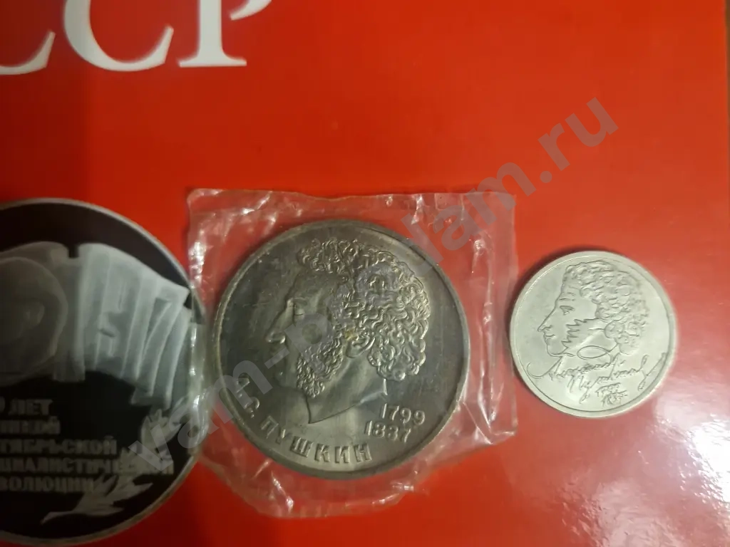 Оценка и выкуп монет