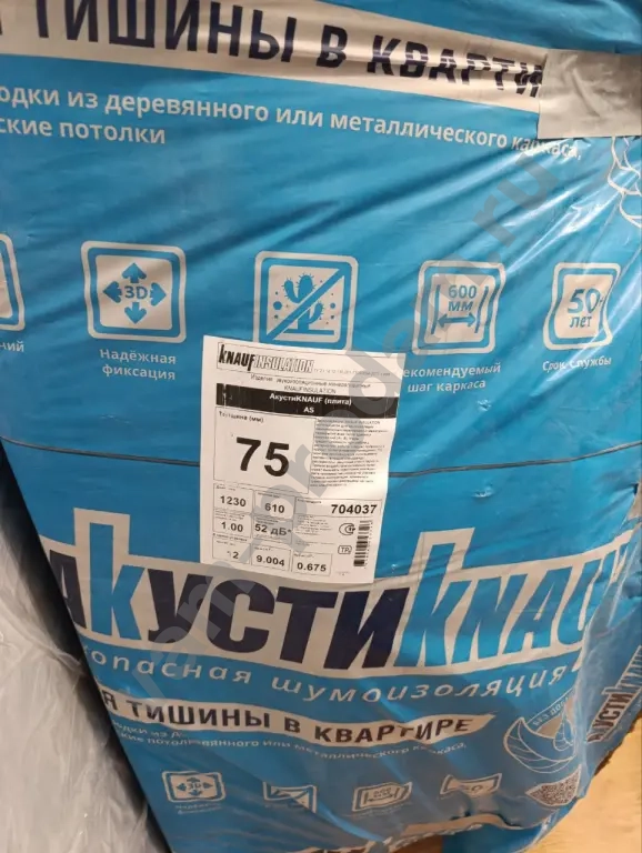 Шумоизоляция АкустиKnauf 75мм