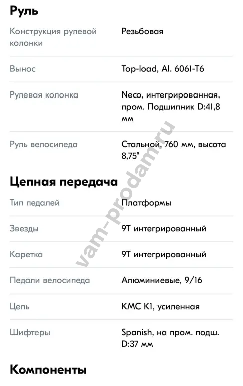 Велосипед BMX