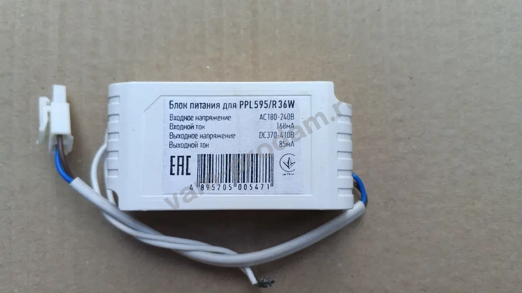 PPL595R36W , 370 - 410V, Ток 85 mА , Мощность 36W.