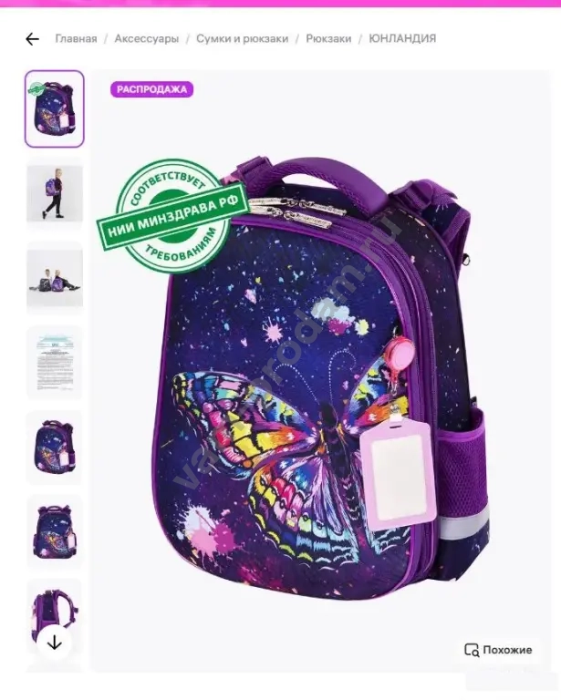 Ранец школьный для девочки