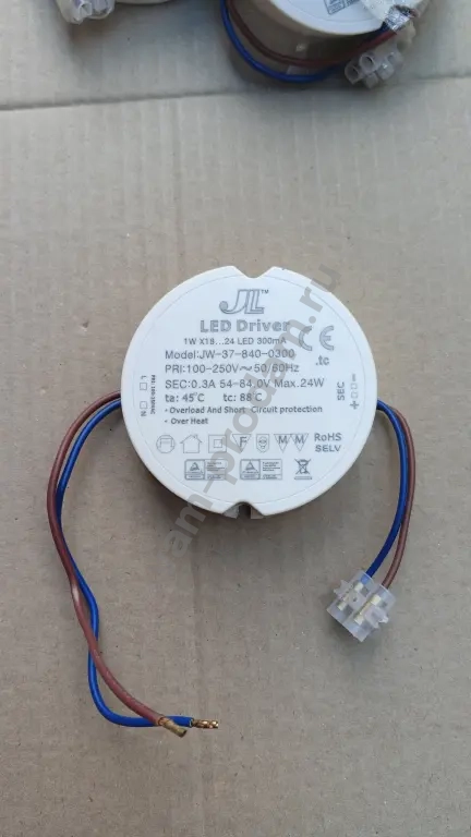 Драйвер для светодиодных светильников 24W, 300мА, 54-84v