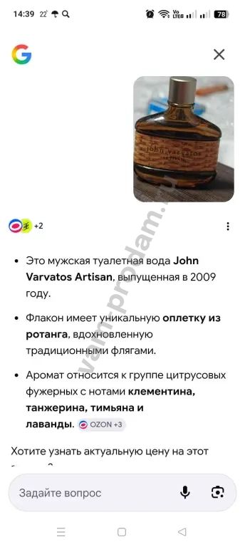мужские духи
