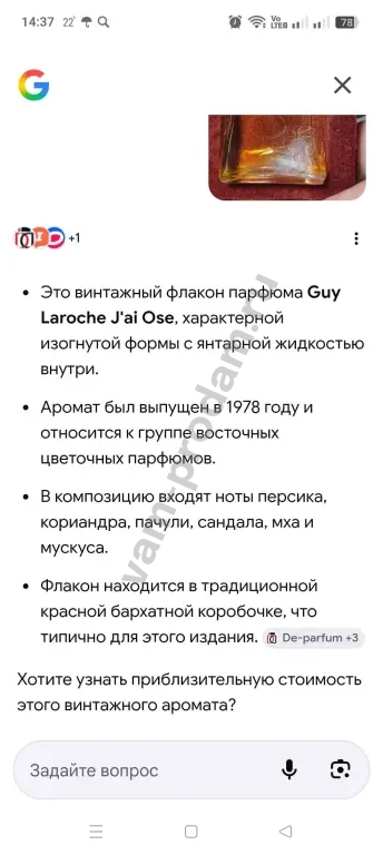 духи винтажные