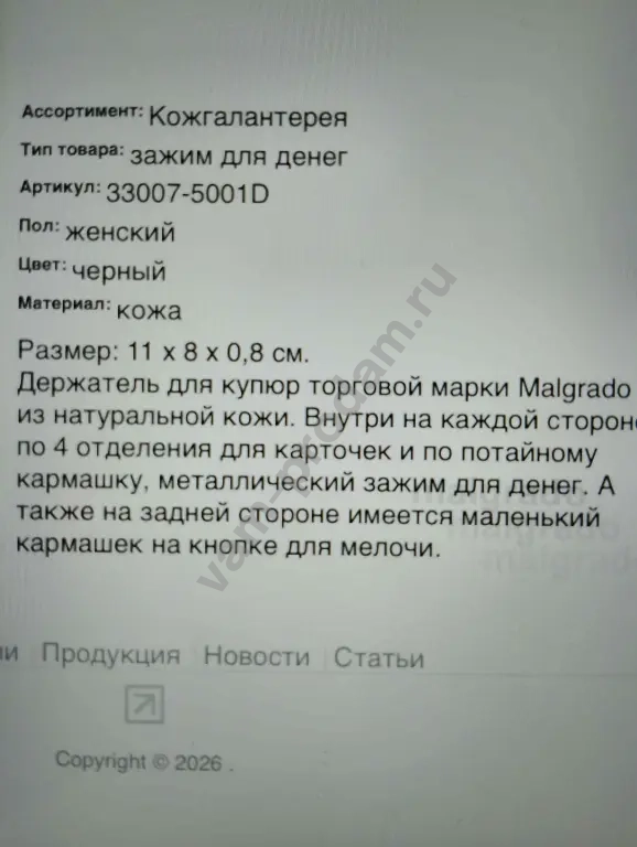 Купюродержатель ( зажим для денег) Кожа Новый
