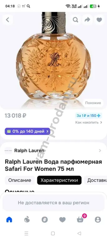 Туалетная вода