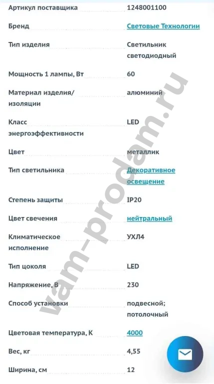Светильник светодиодный PROFILE 60H S LED 1800 4000K накладной IP20 1248001100 Световые Технологии