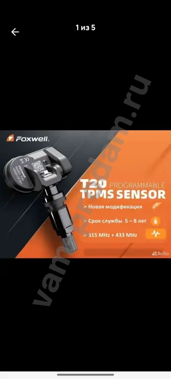 Диагностика, прописка, клонирование, программирование датчиков давления шин TPMS