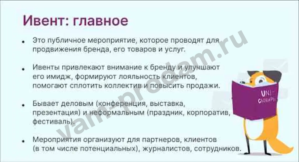 Все курсы врут: как реально выжить в ивент-сфере и не сойти с ума