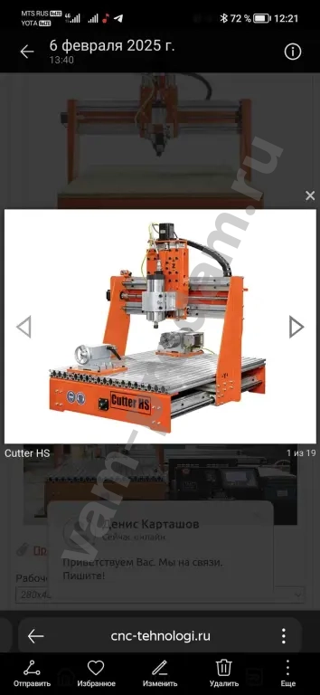 фрезерный станок с ЧПУ