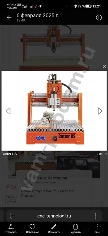 фрезерный станок с ЧПУ