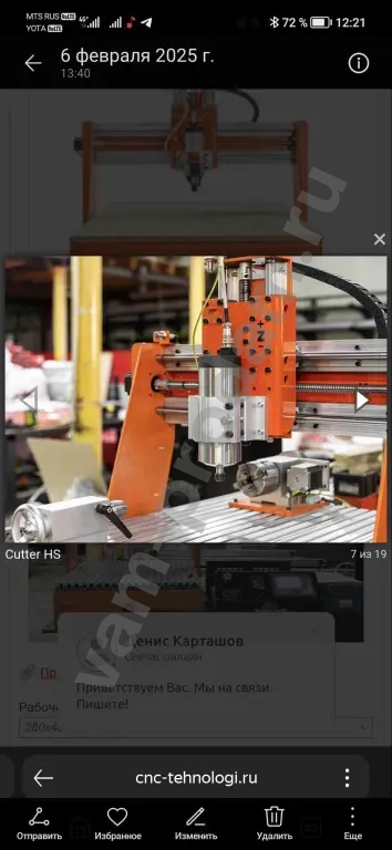 фрезерный станок с ЧПУ