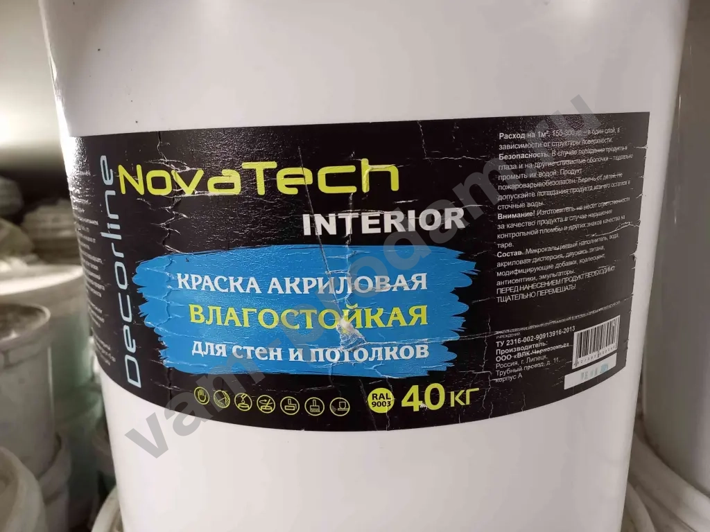 Краска Влагостойкая для стен и потолков Interior 40 кг