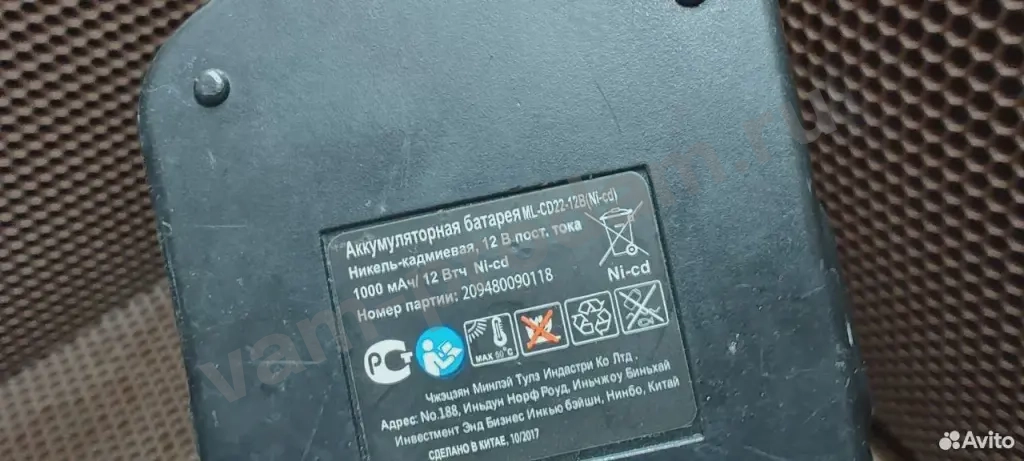 Зарядное устройство