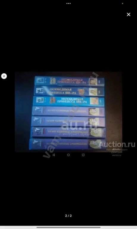 Видеокассеты Непобедимая принцесса Ши-Ра Varus Video