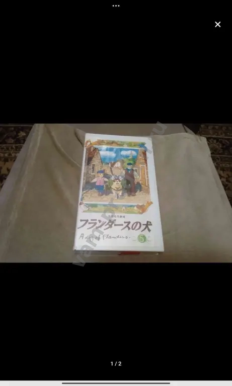 Видеокассета Аниме Dog of Flanders ( 1970 ) Vintage
