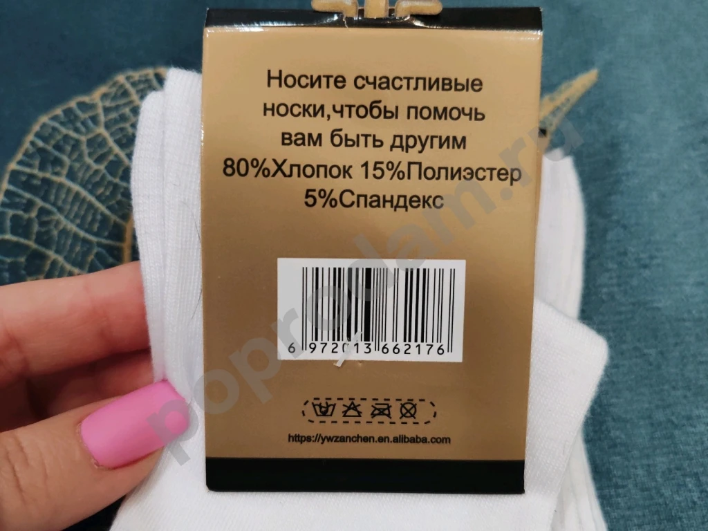 Носки новые