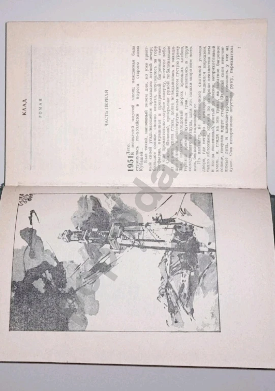 1982 г. Гариф Ахунов 