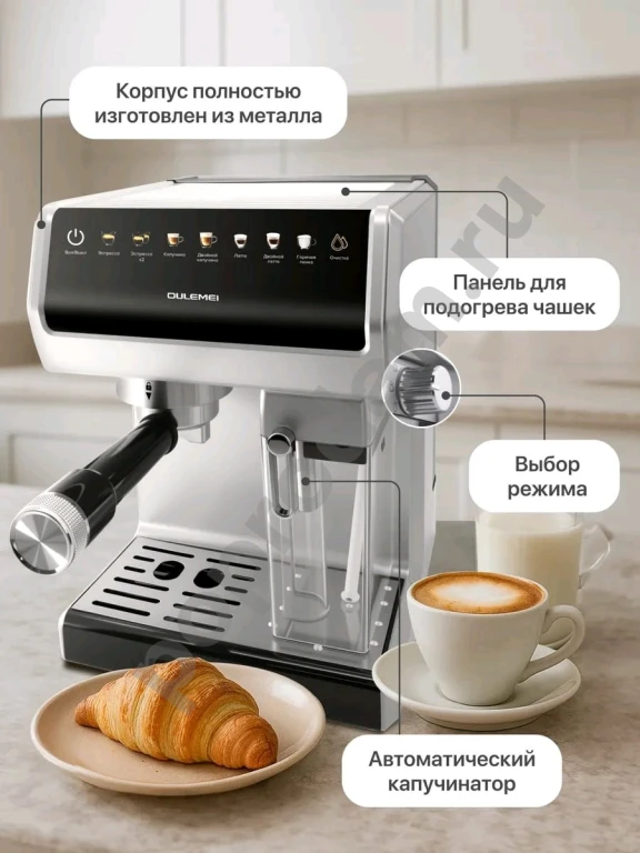 Кофемашина OLM-KFA026