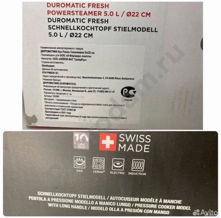 Новая скороварка для индукции 5 л 22 см Kuhn Rikon
