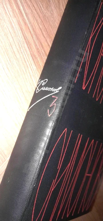 1967 г. Константин Симонов. Том 3