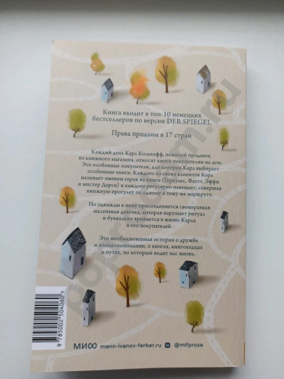 Служба доставки книг