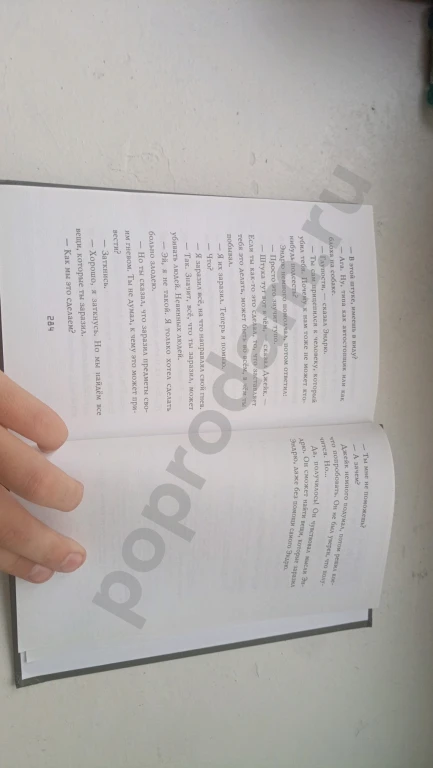 Книга five nights at Freddy's (fnaf) ужасы фазбера: Подойди ближе.